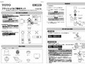 フラッシュバルブ節水キット