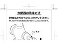 大便器の洗浄方法