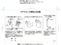ケアクリック使用上の注意