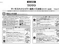 03H14 施工説明書 2013.2 サーモスタットシャワー金...