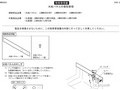 取替要領書水栓パネルの着脱要領