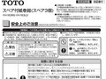 スペア付紙巻器(スペア3個)