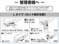 管理者様へ