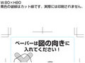 図の向きに