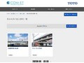 男女共用の施工事例一覧 | 施工事例（トイレ・洗面・浴室） | TOTO:COM-ET [コメット] 建築専門家向けサイト