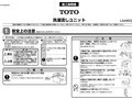 洗濯流しユニット