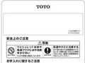 お手入れに関するご注意安全上のご注意警告