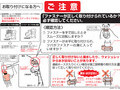 ご注意