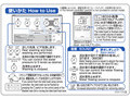 使いかた How to Useeco小洗浄