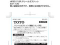 HF90118R_Pシールガスケット83×130青い破線は枠内です...