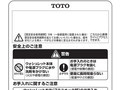 警告安全上のご注意お手入れに関するご注意
