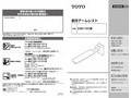 前方アームレスト