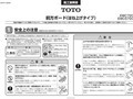 前方ボード（はね上げタイプ）