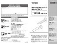 前方ボード（はね上げタイプ）はね上げ手すり