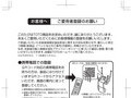 ご愛用者登録のお願いインターネットでの登録携帯電話での登録
