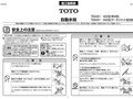 自動水栓