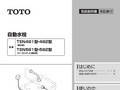 自動水栓