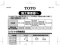 施工業者様へ