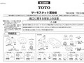 サーモスタット混合栓