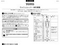 ウォシュレット一体形便器