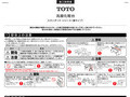 洗面化粧台警告注意