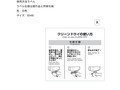 使用方法ラベル