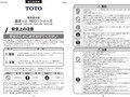 RD06142K 施工説明書 2006.8 電気温水器 湯ぽっと RE01...