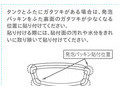 タンクとふたにガタツキがある場合は、発泡パッキ...