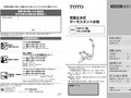 定量止水式サーモスタット水栓
