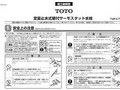 定量止水式壁付サーモスタット水栓