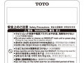 安全上のご注意 Safety Precautions 安全注意事项 안전상...