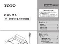 修理を依頼する前に「故障かな？と思ったら」（P.2...