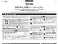 洗面化粧台・化粧鏡・ウォールキャビネット警告注意