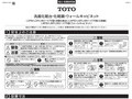 警告注意洗面化粧台・化粧鏡・ウォールキャビネット
