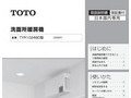 洗面所暖房機