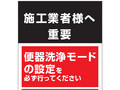 施工業者様へ重要