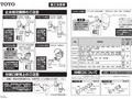 止水栓交換時のご注意分岐口使用上のご注意分岐口について