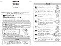 J06225S 施工説明書 2014.04 ポリバス 製品の機能が十...