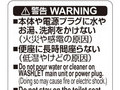 警告 WARNING