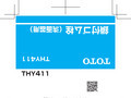 鎖付ゴム栓（