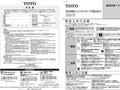 安全上のご注意使用上のご注意