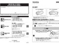 安全のために必ずお守りください