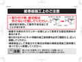 紙巻器施工上のご注意