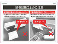 I紙切板は絶対に外さないでください1 1エ具を紙切...