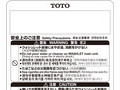 安全上のご注意 Safety Precautions 安全注意事项 안전상...