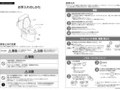 お手入れされる方へ お手入れのしかた お掃除の前...