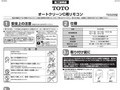 オートクリーンC用リモコン