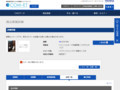 品番・商品名検索結果 | TOTO:COM-ET [コメット] 建築専門家向けサイト