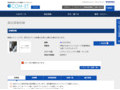 品番・商品名検索結果 | TOTO:COM-ET [コメット] 建築専門家向けサイト