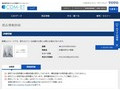 品番・商品名検索結果 | TOTO:COM-ET [コメット] 建築専門家向けサイト